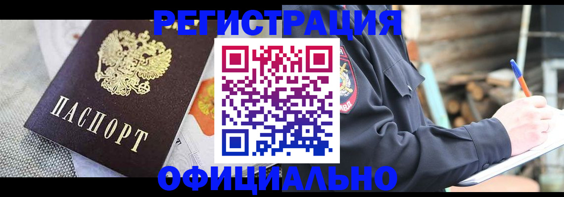 где прописаться в Новоульяновске
