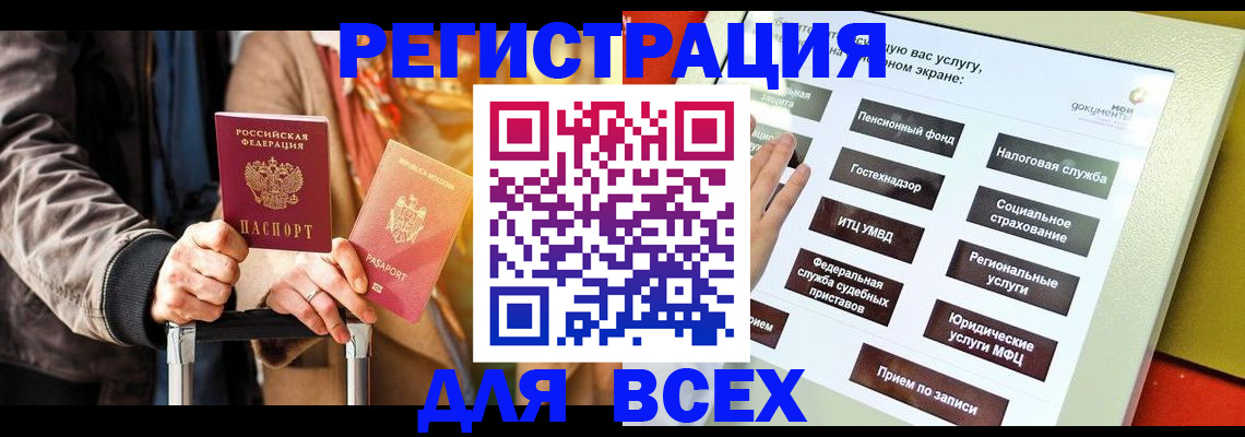 временная регистрация законно в Новоульяновске